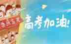 高考三卷作文7篇