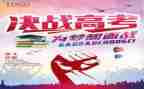 备战小高考演讲稿模板6篇