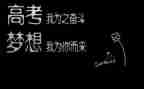 高考作文800字最新8篇