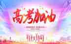 高考预测作文精选5篇