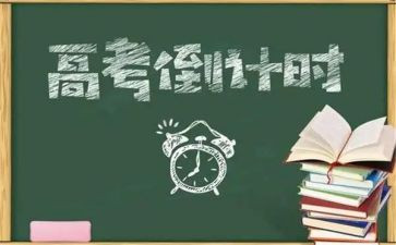 为高三壮行演讲稿7篇