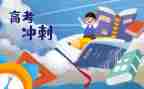 2024年高三励志演讲稿8篇