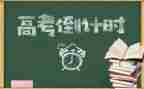 为高三壮行演讲稿7篇