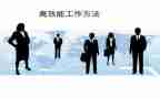 高效课堂心得体会心得体会优秀6篇