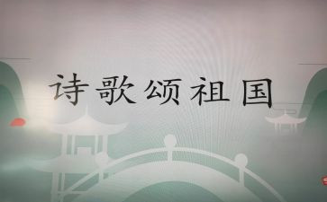 歌颂祖国演讲稿精选8篇
