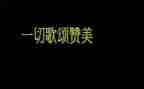歌颂祖国的演讲稿600字8篇