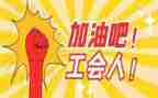 工会年度工作计划2023模板6篇