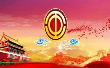 单位工会活动的总结6篇