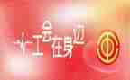 工会活动的总结最新6篇