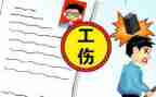 买工伤险申请书通用7篇