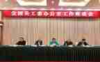 2024年镇关工委工作总结6篇