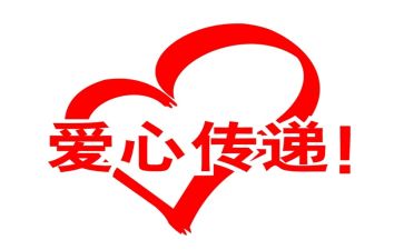 微公益活动心得精选7篇