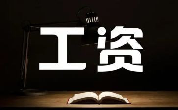 无工资劳动合同7篇