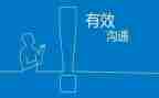 沟通培训的心得模板5篇