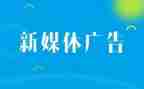 撕广告心得体会优秀6篇
