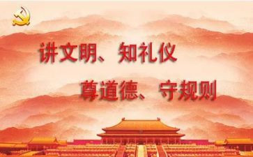 规范班会教案5篇
