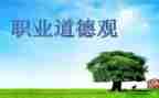 教师职业道德规范心得体会推荐7篇