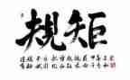 懂政治讲规矩心得体会5篇