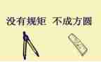 学纪律、讲规矩心得体会推荐7篇