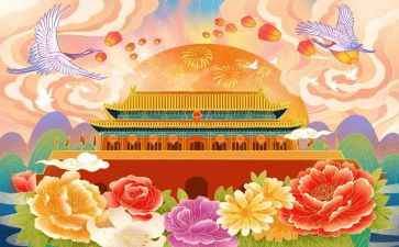 国庆节商场活动方案7篇