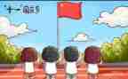 国庆节促销活动方案5篇