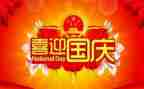 国庆节促销活动方案优质5篇