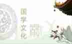 唱国学歌的心得体会最新6篇