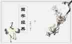 唱国学歌的心得体会8篇