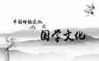学国学心得体会500字7篇