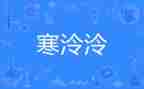 寒假心得体会大学生1000字5篇