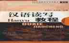 二年级汉语文工作总结推荐8篇
