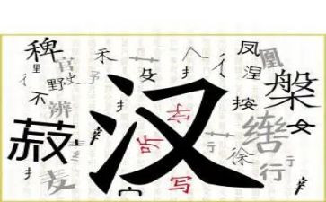 讲汉字演讲稿参考6篇