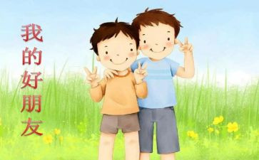 中班音乐课好朋友教案8篇