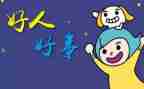 三好事迹材料主要事迹7篇