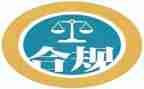 合规心得通用5篇