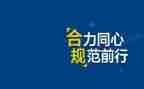 银行合规心得体会8篇