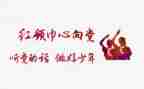 红领巾读书角活动总结6篇