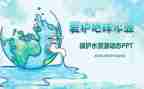 关于安全环保的演讲稿7篇