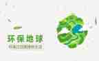 六·五”环境日活动总结8篇
