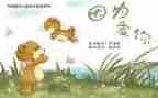 绘本《漏》教案优质8篇