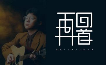 莫回首作文参考5篇