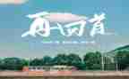 再回首我的2024作文最新6篇