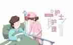 护理工作的自我鉴定通用8篇