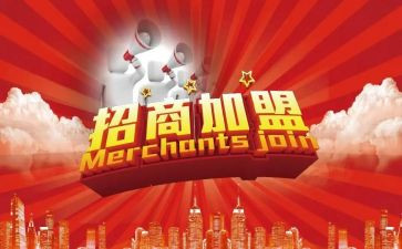 加盟的合同最新8篇