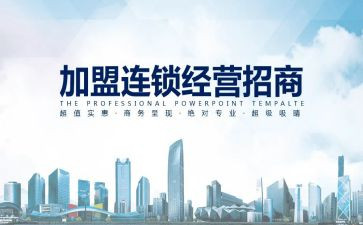 加盟的合同7篇