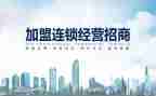 加盟的合同7篇