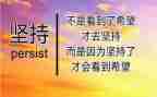 坚持理想的演讲稿6篇