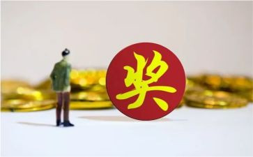 奖励申请书推荐6篇