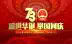 建国作文800字6篇