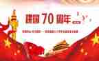 观看《建国大业》心得体会6篇